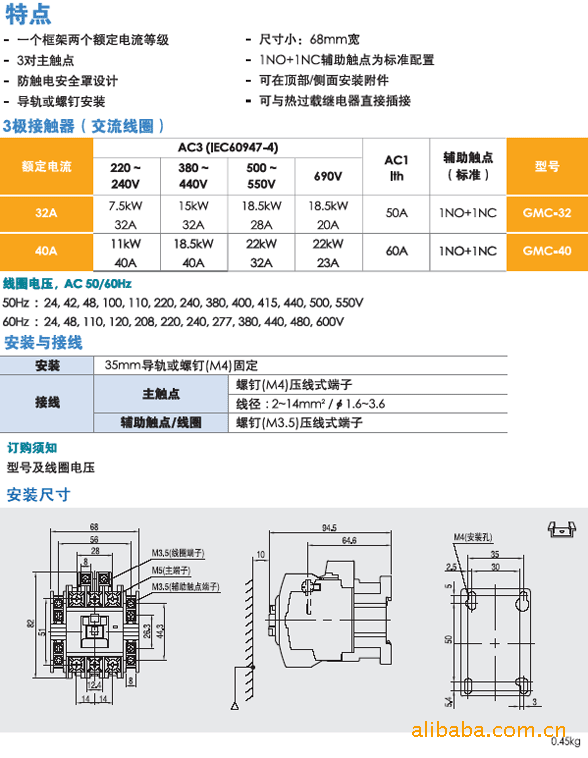 32-40说明