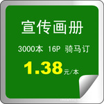 专业画册图片设计印刷