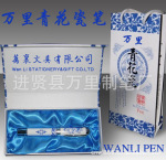 中国陶瓷笔 青花瓷笔生产基地-江西文港 万里制笔青花瓷笔 陶瓷笔