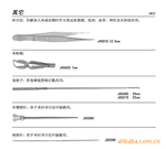 上海产手术器械-解剖镊、帕巾镊、卷棉子、刺探针、大静脉剥离器