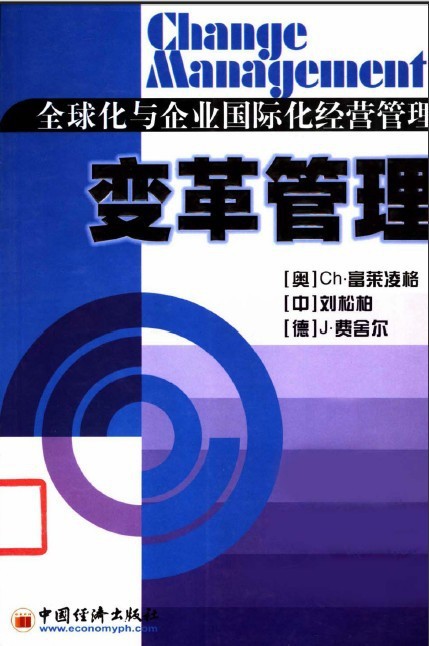 领导力五力模型_拿破仑·波拿巴2011