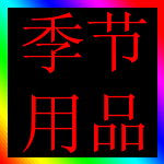 ���� ��Ʒ