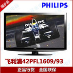 ����Ļ��� ������42PFL1609/93 47��ȫ����LCDҺ�����ӻ�