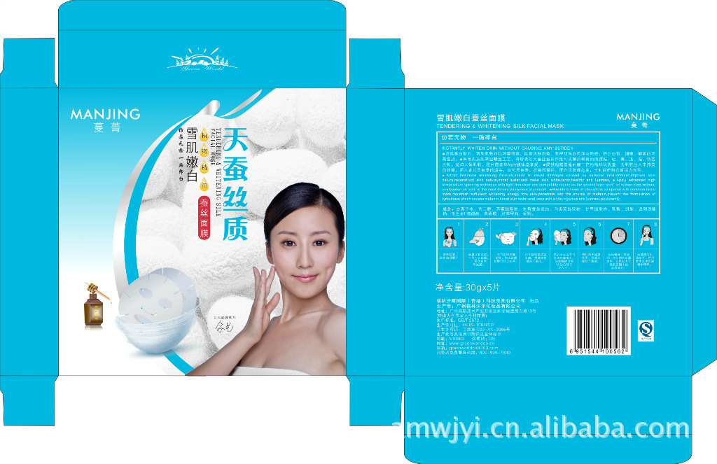 【漂亮包装、明星代言、高质量、低价格面膜热