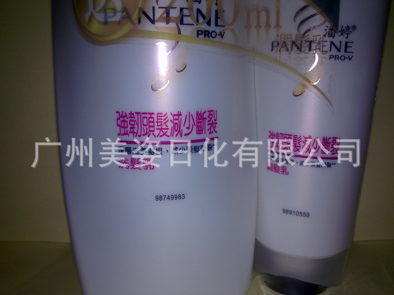 香港进口 pantene/潘婷强韧<em>头发减少</em>断裂套装7