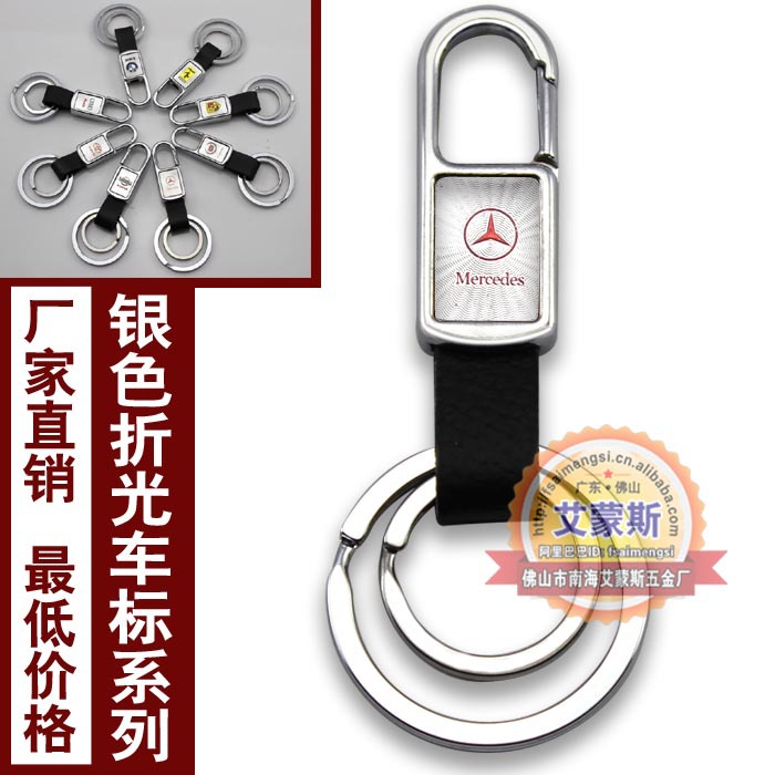 【艾蒙斯五金 厂家供应金属折光车标钥匙扣\/钥