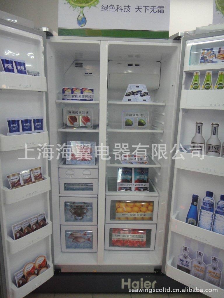 批发采购对开门冰箱-海尔对开门冰箱BCD-539