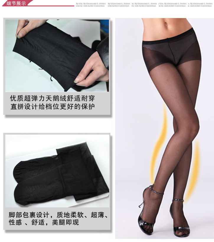 【8D超薄绢感加裆连裤袜 夏季丝袜 <em>邦女郎</em> 女