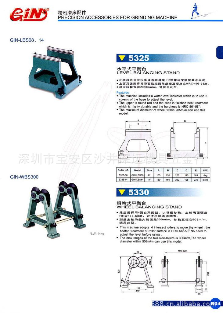 供应精密磨床配件 滑轮式平衡台