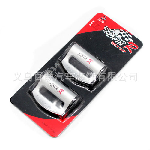 汽车安全带扣,安全卡扣,安全夹扣,安全带卡夹卡子06-3C775