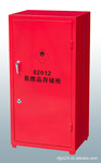 易燃器存储柜