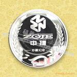 专业生产制作纯金银纪念币,纪念章,徽章等金属制品