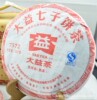 批发供应【云南特产】大益茶 2011年大益7572 普洱茶(熟)357g