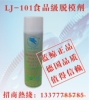 供应食品級脫模劑,植物性脱模剂,