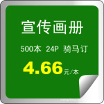 义乌厂家定做产品目录