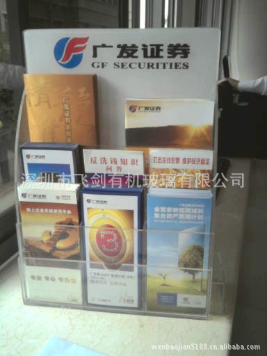 1302600296074广发证券资料架