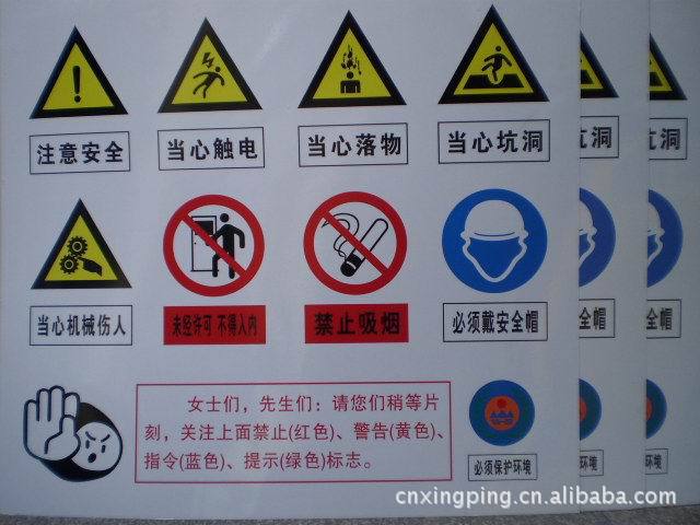矿山安全标示牌 非煤矿山安全标志牌 矿山警示