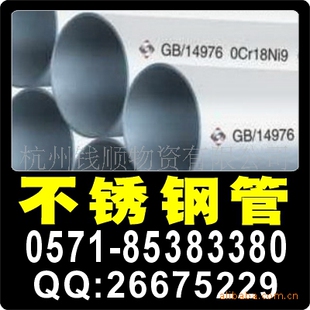 不锈钢焊管