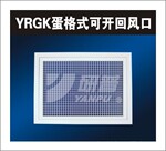 YRGK����ʽ�ɿ��ط�ڣ������ڣ����
