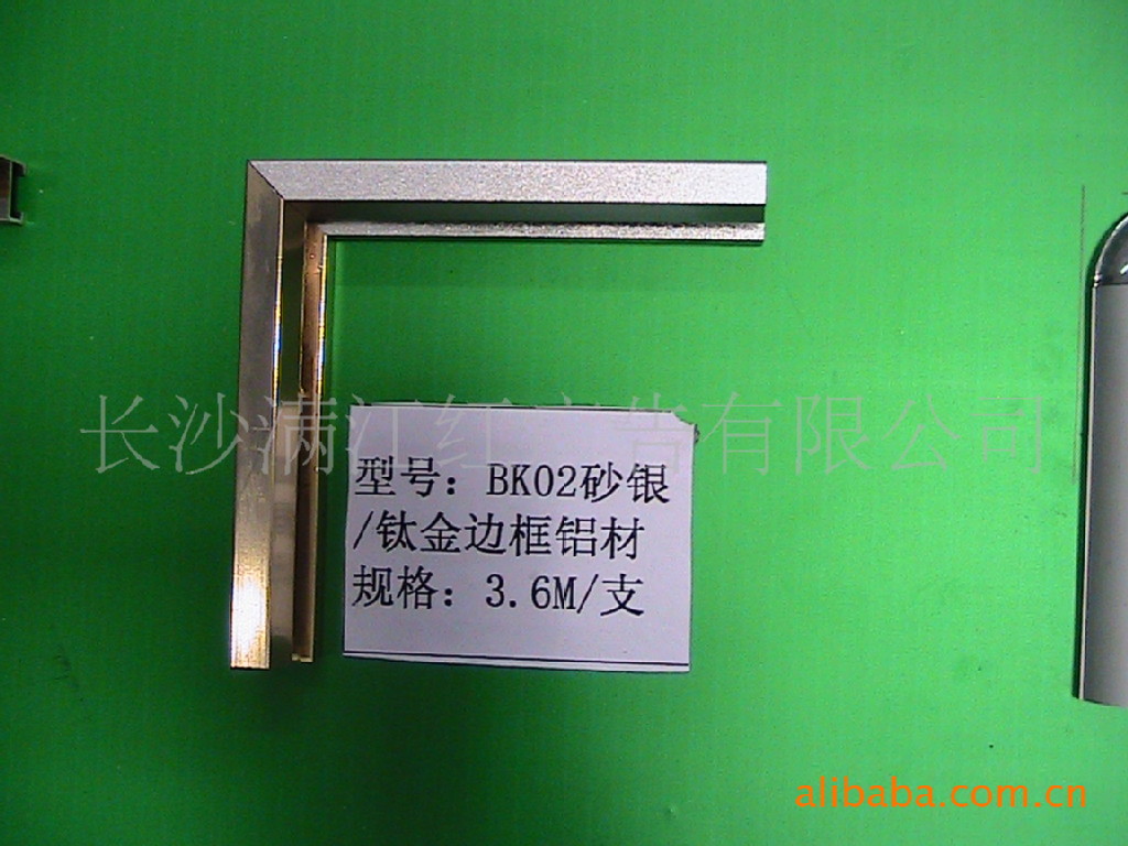 长沙厂家批发供应 bk02砂银/钛金边框铝材 铝合金画框 多款尺寸