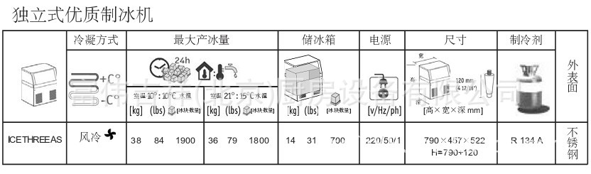 斯科茨曼ce3制冰机i 圆形冰