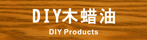 DIY ľ����