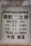 厂家直销磷酸二氢钾/MKP(0.2以内的含量,98以上的含量