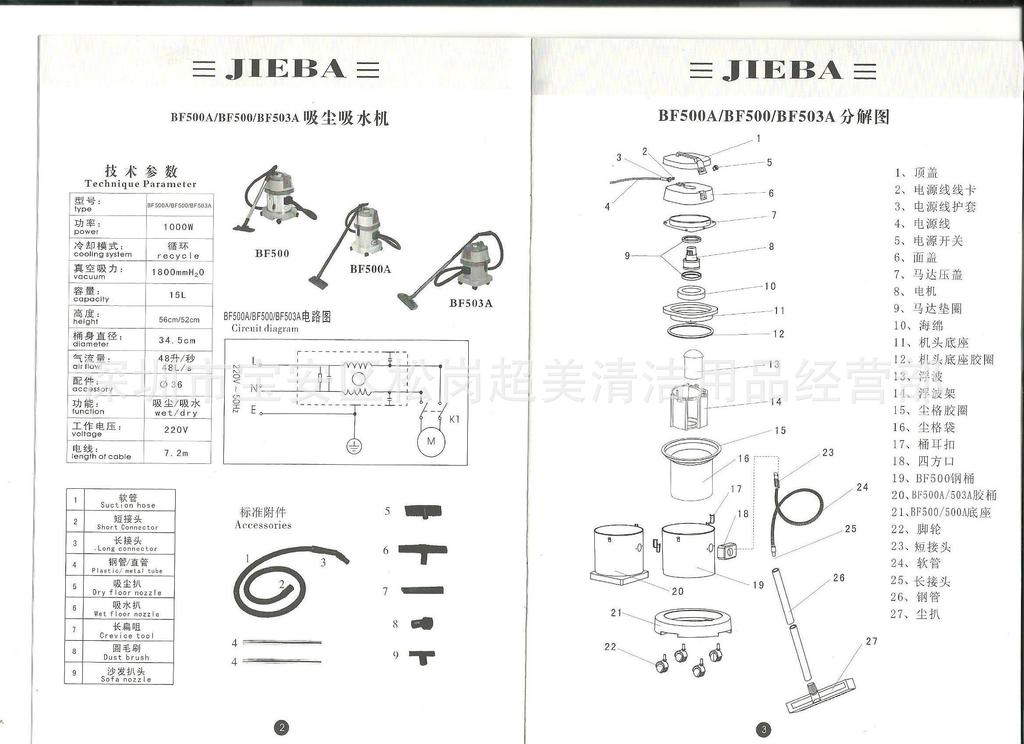 东莞长安bf503a洁霸吸尘吸水机15升家用用吸尘器 防酸