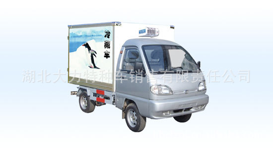 长安冷藏车