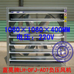 ��Ӧ�����LH-DFJ-A07��ѹ�����1060MM/220V��