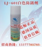 供应蓝鲸牌藍色長效期防锈噴劑