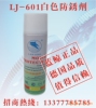 供应蓝鲸牌藍色長效期防锈噴劑