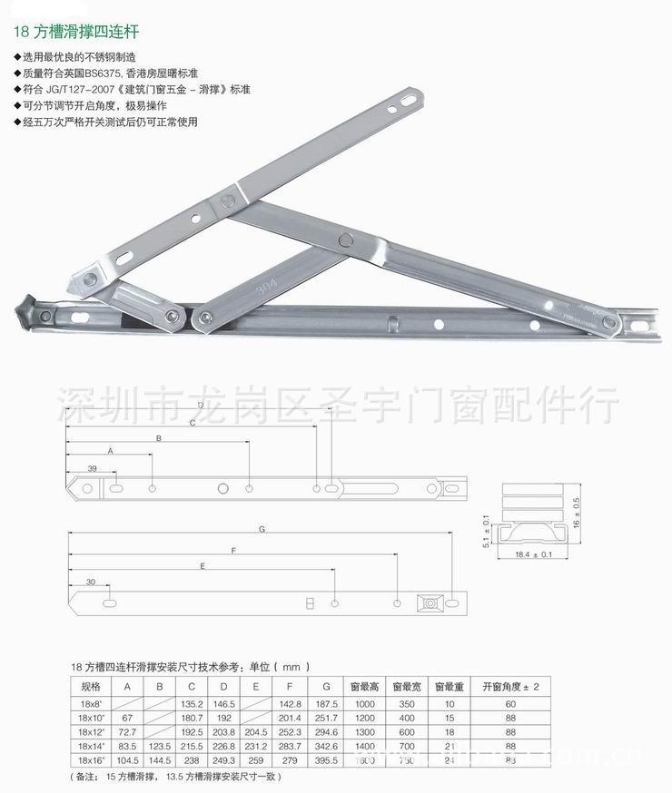 五金零部件,配件,备品备件 门窗五金配件 合页,铰链 供应优质不锈钢窗