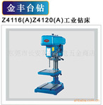 ��Ӧԭװ���ں��ݽ�� Z4120(A)��ҵ�괲��ʽ̨��