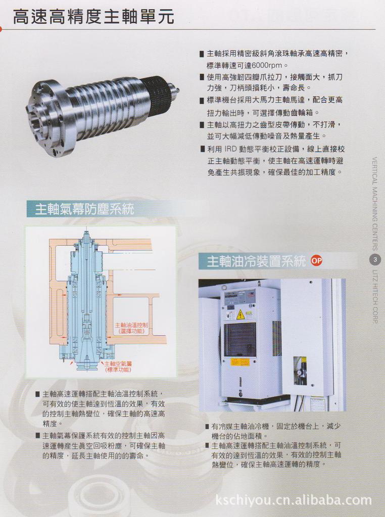 台湾丽驰加工中心CV2000苏州地区销售及售后服务
