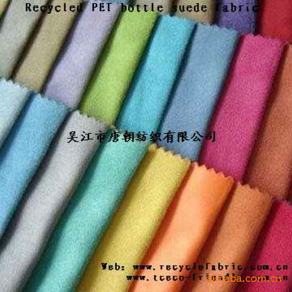 再生家纺面料修