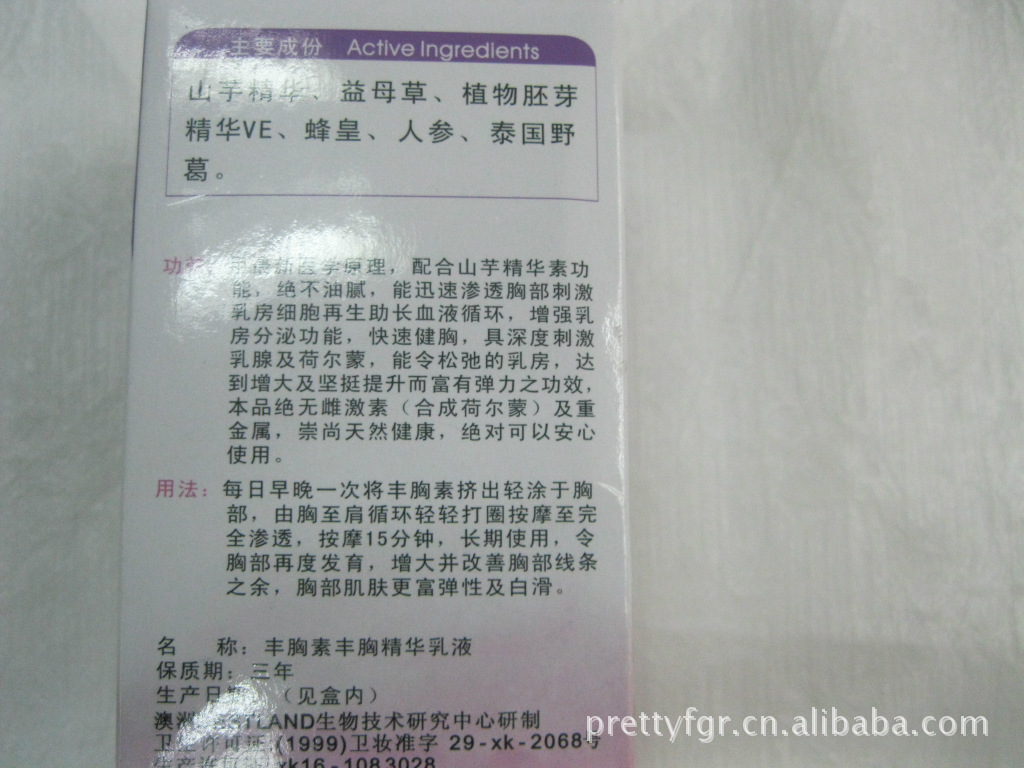 【廠家直銷】供應(yīng)健秀堂豐胸精華素 豐胸美乳精華素 快速健胸
