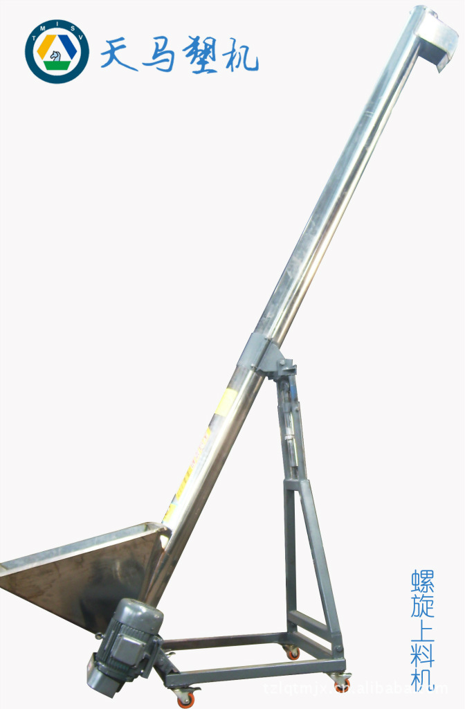 【厂家低价 不锈钢螺旋送料机 蛟龙上料机 螺旋