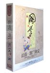 正版早教CD 国学启蒙教材 儿童幼教 论语 増广贤文 6CD 礼盒装