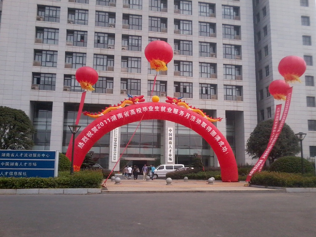 【开业庆典等各种礼仪服务(可根据客户要求免