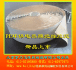电热专用(绝缘胶泥)