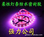 专业供应LED灯饰胶水(欢迎来电咨询)