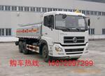 东风天龙后双桥25立方运油车