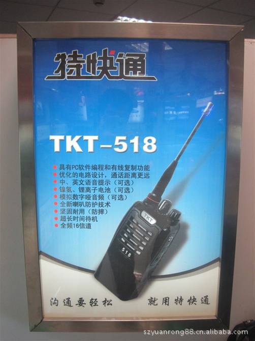 特快通 TKT-518 专业无线对讲机tkt518全国包邮