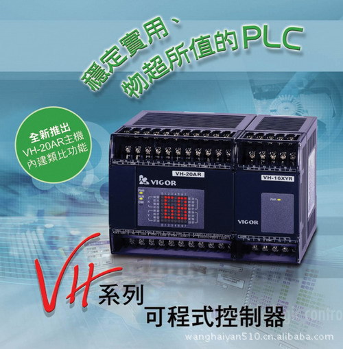 PLC-代理VIGOR\/丰炜PLC 可编程控制器VH-1