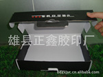 正鑫为您提供纸盒 彩盒 礼盒