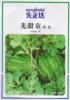 供应先甜童种子【超甜/皮薄/耐运】先正达小型无籽西瓜