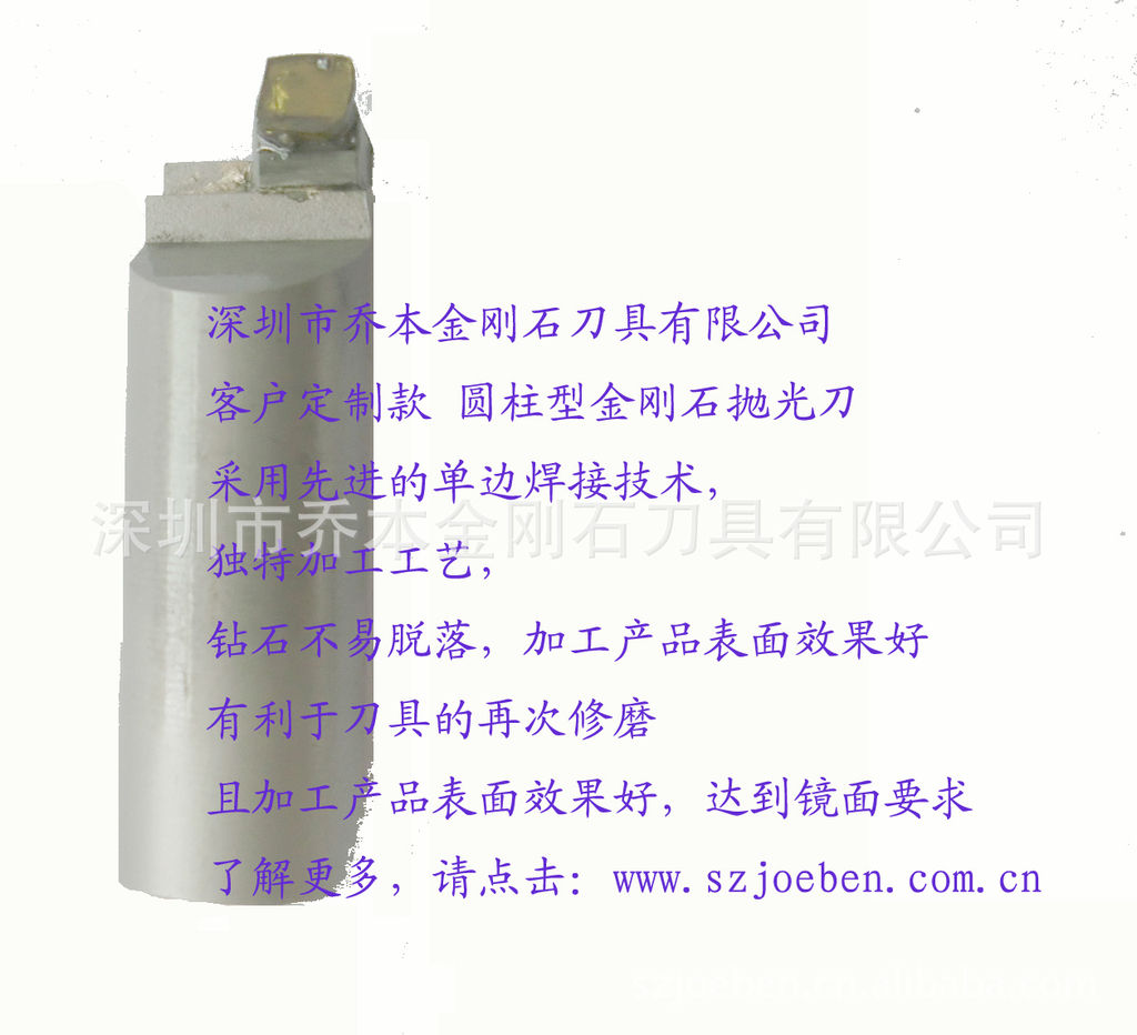QB034 乔本新上架 人造钻石PCD 平头圆弧角精抛光刀