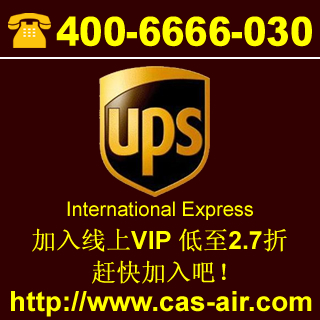 涪陵UPS快递网点价格电话查询_涪陵UPS国际快递单号查询