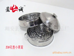 【厂价直批】不锈钢『赠品』孔型小蒸笼(20公分)